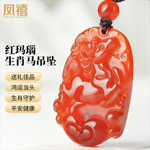 Phoenix Jewelry Red Agate Zodiac Horse Pendant Men's and Women's Year of Life Amulet Jade Necklace Birthday Gift
