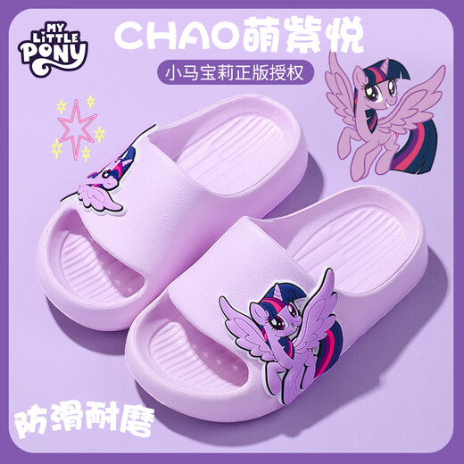 My Little Pony Children's Slippers Girls' Non-Slip Bathing Indoor Home Baby Cartoon Soft Soled Kindergarten Slippers Taro Purple-Purple Joy 24 Inner Length 17.5cm Suitable for Feet Length 16.5-17cm