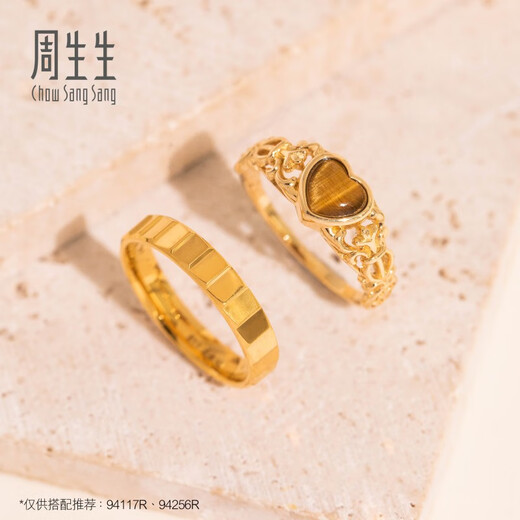 Chow Sang Sang Love Guardian Ring V&A Series 18K Gold Heart-Shaped Tiger Eye Stone Ring 94117R Pricing 13 Circles