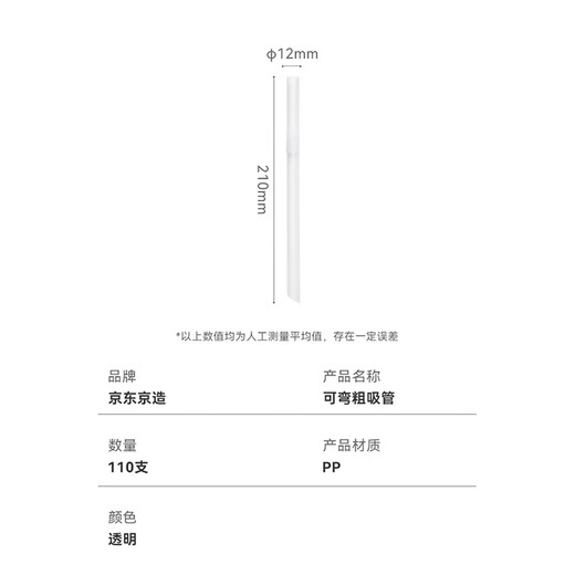 Made in Tokyo, disposable straws, boxed large-diameter thick straws for adult and children's beverages, milk tea, individually packaged, 110 pieces