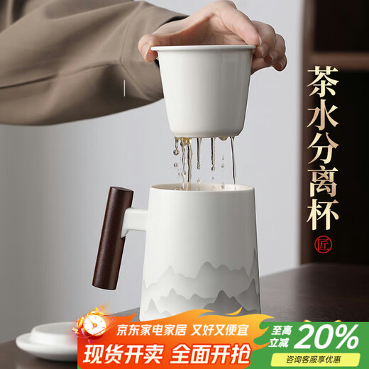 Shangyanfang mutton-fat jade porcelain tea cup office cup high-end ceramic tea separation cup with lid filter mug for personal use