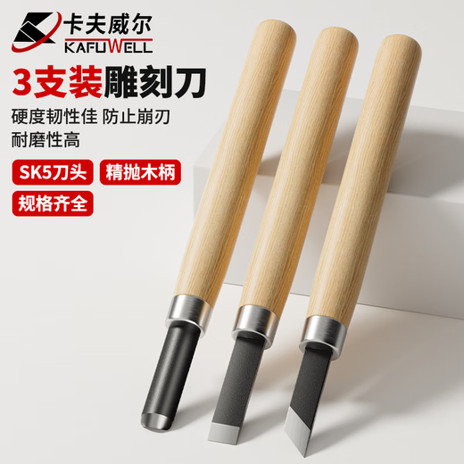 Kraftwell Carving Knife Set Student Handmade Woodworking Seal Carving Knife Utility Knife Stone Carving Knife Wood Carving Tool 3-piece Set KU4039