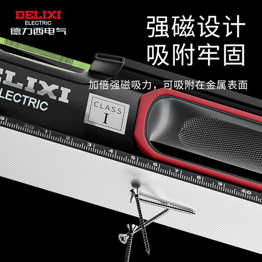 Delixi level ruler strong magnetic high precision small anti-fall flat water ruler aluminum alloy balance measurement decoration ruler 300mm strong magnetic industrial grade engineer model