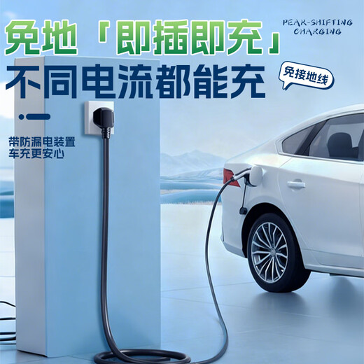 Jin Yuzi is suitable for Changan uniz car charging gun 3.5kw household portable charger charging and discharging integrated gun car charging new energy vehicle charging pile 16A without grounding Changan UNIZ charging gun two-speed adjustable丨full self-stop display model丨3 meter cable-suitable for near home use