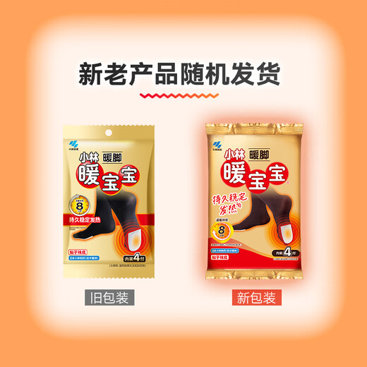 Kobayashi Pharmaceutical Baby Warming Foot Warming Patch 4 pairs of self-heating foot warmers to repel cold girls' feet warm foot insoles to keep out the cold equipment to keep warm