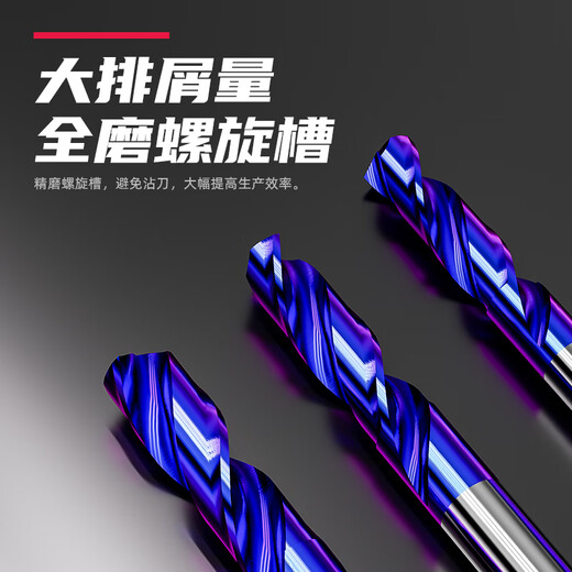 XMSJ蓝纳米钨钢钻头合金钻直柄整体麻花钻头硬质合金加长150mm1449 3.9*100*150L