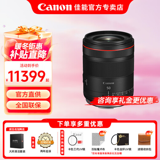 Canon RF lens full-frame/half-frame EOS R7 R10 R5 R6 R3 R series dedicated micro-single lens large aperture standard fixed focus RF50mm F1.4 L VCM
