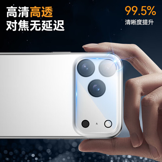 TGVI S Corning Glass Apple 17promax lens film iPhone17Pro rear camera protective film integrated full screen coverage anti-fall tempered glass AR second film Apple 17Air AR anti-reflective integrated Corning lens film