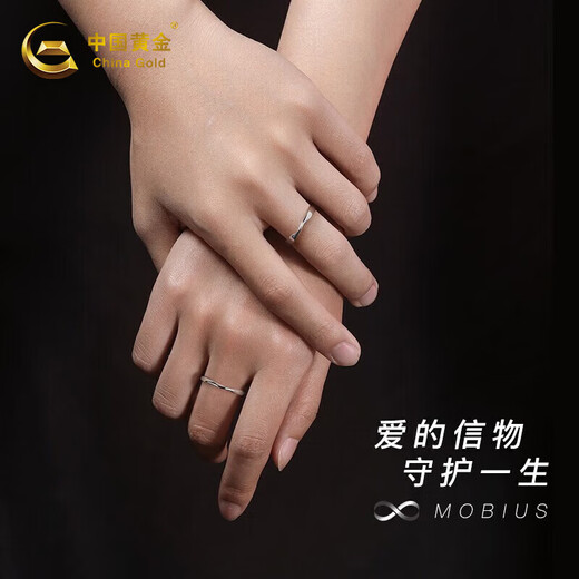 China Gold (CHINA GOLD) Mobius Couple Ring Female Ring Male Ring Female Ring Pure Silver 999 Birthday Gift for Girlfriend Girlfriend