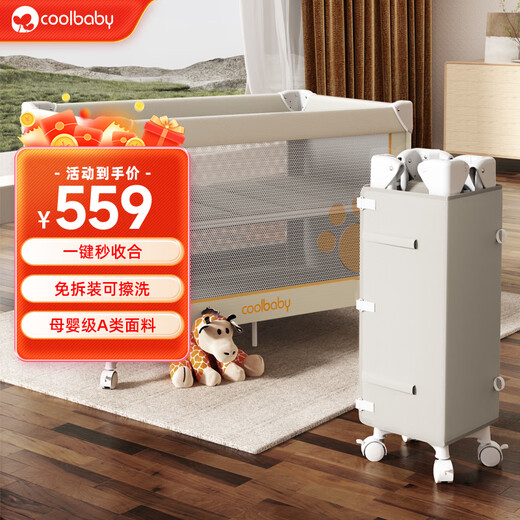 Coolbaby crib adjustable height movable multifunctional folding newborn baby bed beige basic model