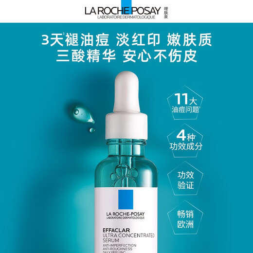 La Roche-Posay Sun Yingsha recommends acid first, then care, rejuvenating birthday set, repairing and moisturizing skin care products