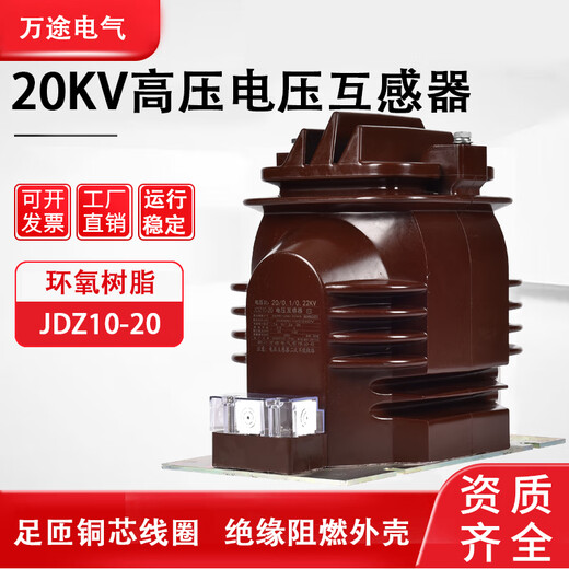 20kV high voltage voltage transformer JDZ11-20 dry type fully enclosed JDZ11-24KV high voltage voltage transformer JDZ11-20