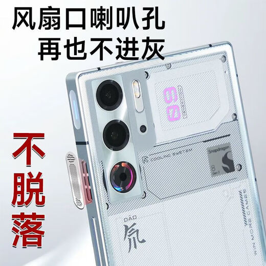 Mu Nian is suitable for Red Magic 11pro+ fan port dust filter, electroplated dustproof sticker, game phone Red Magic 11Pro, metal air outlet dust filter, 10pro+ air duct dustproof sticker, dustproof plug-T-C port white, five pieces, wireless charging partner, fan dustproof, Red Magic mobile phone 10sPro+