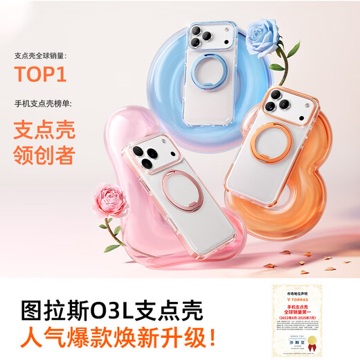 Turas Fulcrum Shell O3L Little Prince Joint丨Airbag Anti-fall Suitable for Apple 17promax mobile phone case iphone16pro magnetic stand 15 anti-fall transparent frosted ballet powder camera button all-inclusive iPhone16ProMax