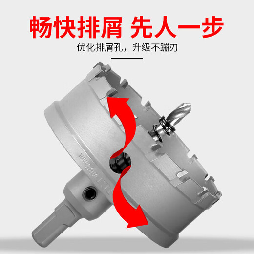 Sailoto aluminum alloy hole opener carbide stainless steel hole opener aluminum plate iron plate metal hole drill bit 56 steel plate 175mm