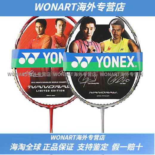 YONEX badminton racket NS Ruisu NR900 NR800 NRGZ doubles god ti10WONART gift to girlfriend and boyfriend 3U NS9900 black and red CH g5 aerial shot