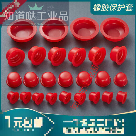 Red PVC rubber plug, silicone plug, plastic plug, internal thread screw, dustproof protective cover, sealed hole plug DRG1