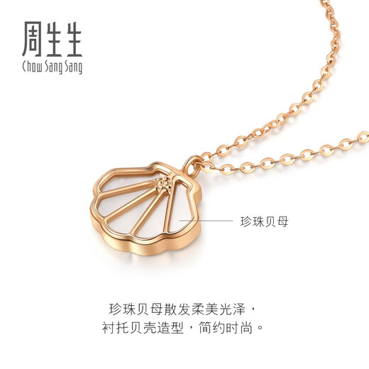 Chow Sang Sang 18K rose gold necklace DailyLuxe mother-of-pearl shell for a lifetime 92735N price 47 cm