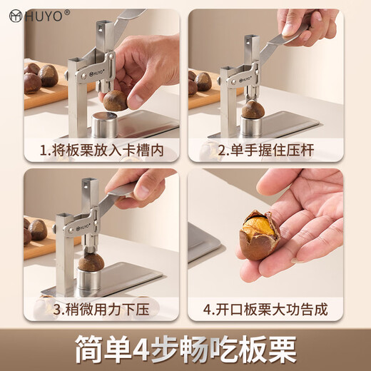 Huyan thickened stainless steel chestnut opener labor-saving shelling stainless steel small chestnut opener small chestnut opener