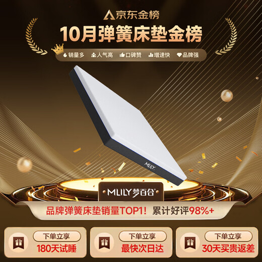 Dream Lily An'an 2.0 government-subsidized gel memory foam silent single-bag spring spine mattress 1.5x2 meters with moderate softness and hardness