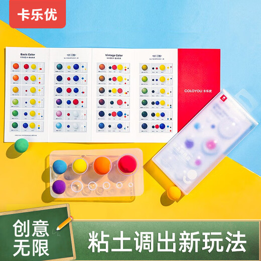 Coloyou ultra-light clay tools colored clay plasticine children's handmade art professional diy auxiliary mold set color palette mud remover color card