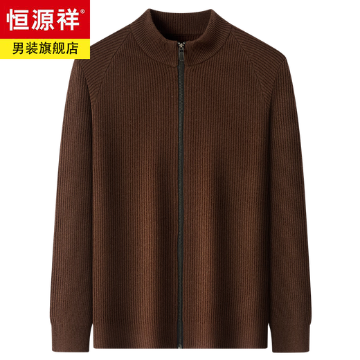 Hengyuanxiang premium 100% pure wool sweater men's sweater zipper cardigan coat autumn and winter thickened stand-up collar new sweater coffee color average weight 500 grams L