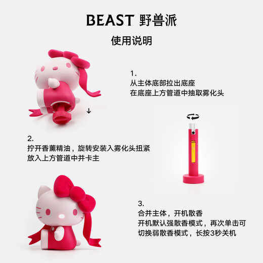 THE BEAST Hello Kitty obediently sits on a giant aromatherapy machine desktop humidifier bedroom fragrance millennium pink birthday gift