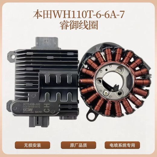 Suitable for Wuyang Honda Ruiyu Ruiying WH110T-6-7 magneto ignition coil Hall sensor ECU K48 set