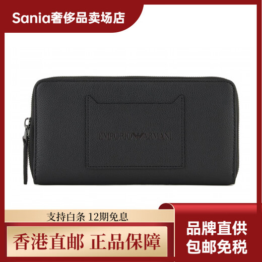 Armani (ARMANI) embossed zipper long wallet men's black basic package (bag + dust bag)