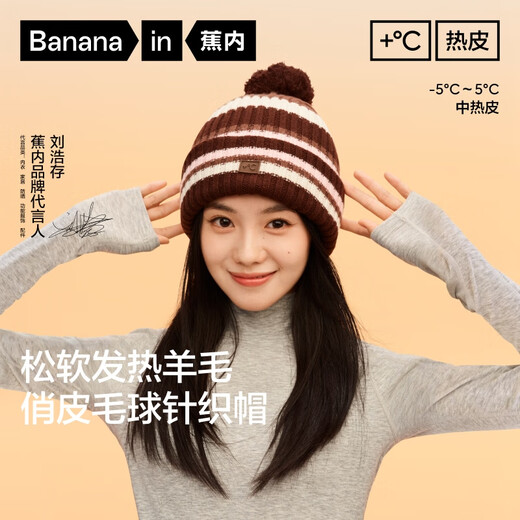 Bananain Liu Haocun's same style hot leather 501++ women's warm fur ball knitted winter casual hat white brown