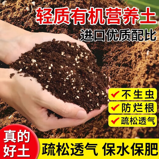 Nutrient soil for growing vegetables and flowers, organic orchid plant potting soil, coconut brick soil, general type, general nutritious soil 10L