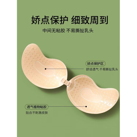 诗迦努芒果杯胸贴女婚纱用硅胶隐形大胸贴夏季小胸加厚聚拢上托性感乳贴 隐形可水洗【1对装】肤色 A_升级透气款