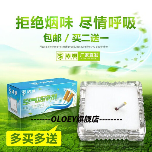 Lanqiou soot sand air cleaning tablets air freshener to remove smoke odor artifact extinguishing sand cleaning sand purifying soot cleaning 25 packs unscented