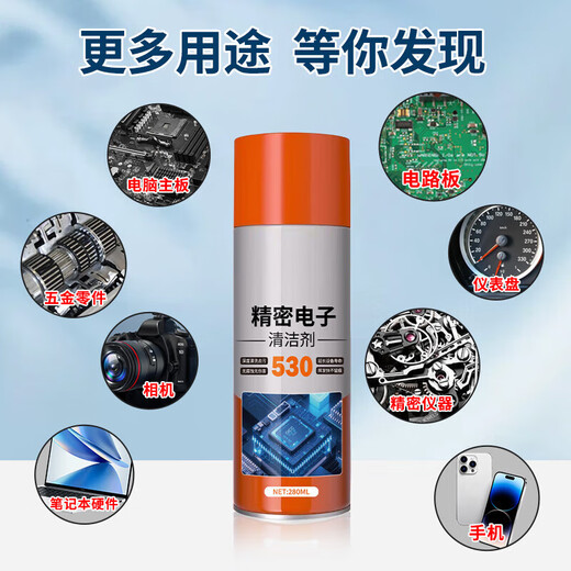 530 Cleaning Agent Precision Electronic Instrument Cleaning Agent Electrical Components Reviving Agent Computer Circuit Board Mobile Phone Motherboard 530 Circuit Board Cleaning Agent 2 Bottles