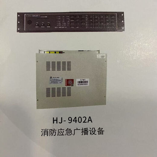 Shanghai Songjiang Fire Emergency Broadcasting Equipment HJ-9402A installed in the cabinet Songjiang alarm host amplifier light gray HJ-9402A-1200