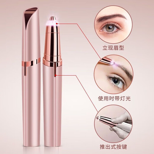 Sawang German electric eyebrow trimmer, eyebrow trimming artifact, eyebrow trimmer, one-stroke shaping eyebrow trimmer for men and women, anti-scratch, safe, multi-functional, rechargeable eyebrow trimming knife for women, flagship model, cherry blossom powder, safe and not harmful to the skin, whole body wash, easy to use for novices, one-stroke shaping