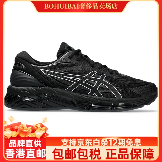 亚瑟士（asics）代购亚瑟士ASICS QUANTUM 360 VII 8代经典缓震男运动跑步鞋 1203A305-001 黑色 40