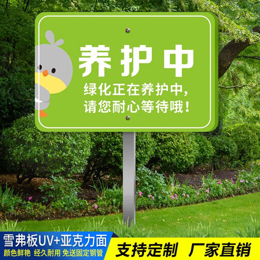 Wood grain greening upgrade, maintenance and reminder sign, waterproof and sunscreen, please do not trample on lawns in scenic parks, reseeding LHYHZ-29 50*70cm