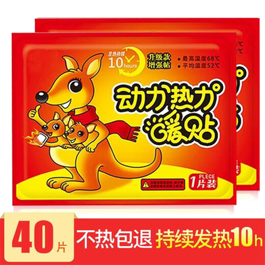 DAGO Palace Warming Patch Warming Patch Self-heating Palace Body Warming Baby Patch 40 Pieces Coldproof Foot Patch for bare legs and dysmenorrhea auntie artifact