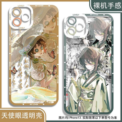 
Identity Five Gardener Emma mobile phone case is suitable for Xiaomi Huawei OPPO Real One Plus Honor Vivo Redmi Angel Eye Transparent Shell K15849 nova Honor Series--Model Send Remarks to Customer Service