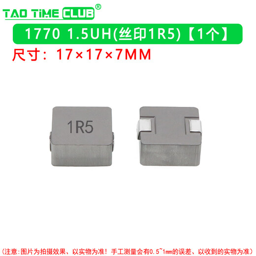 Integrated chip power inductor 0420/0520/0630/0650/0850/1040/1250/1770 1770 1.5UH (silk screen 1R5) 1 piece No Specifications