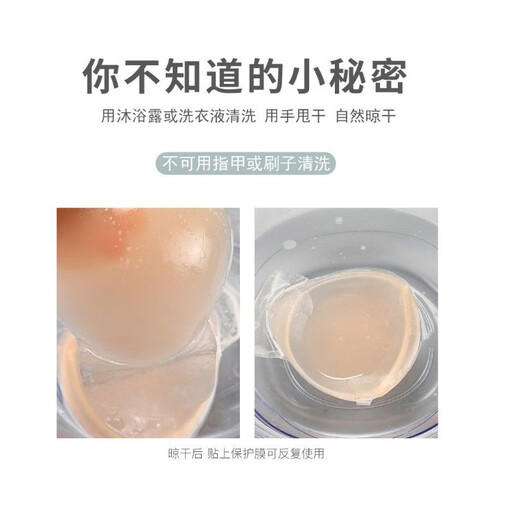 Breast patch to prevent bumps, silicone waterproof underwear, transparent top-up breast patch, anti-sagging breast lift patch, areola nipple patch, skin color_no buckle_lift-up breast patch