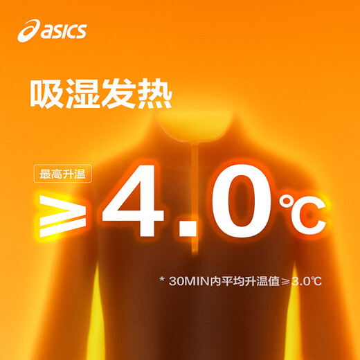 ASICS children's clothing 25 years winter children's half-zip color-blocked long-sleeved moisture-absorbing, heating, warm and comfortable 334251002503