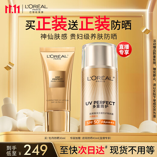 L'Oreal Golden Peony Sunscreen 30ml Pink Sunscreen Isolation Cream Whitening Skin Care Products Birthday Gift