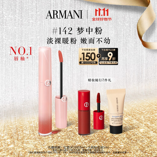 Armani Dream Series Red Tube Lip Glaze #142 Dream Powder Whitening Lipstick Non-stick Cup Birthday Gift for Girlfriend