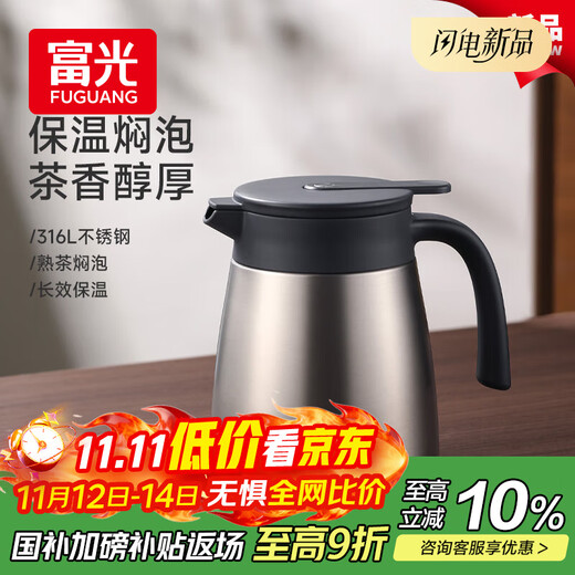FGA Fuguang stewing teapot household stewing tea stewing insulation kettle 316L stainless steel tea and water separation office large capacity teapot