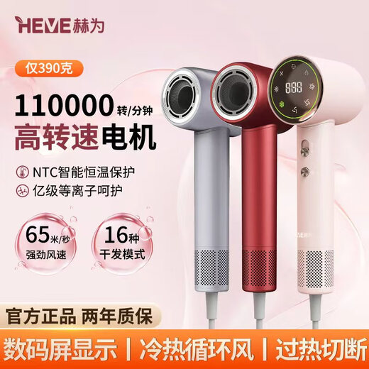 Hewei Intelligent High-speed Hair Dryer Plasma Negative Ion Strong Wind-Free Hair Care Home Silent Hair Care Styling Mid-Autumn Festival Gift Home Appliance HFA301C Starry Sky Gray