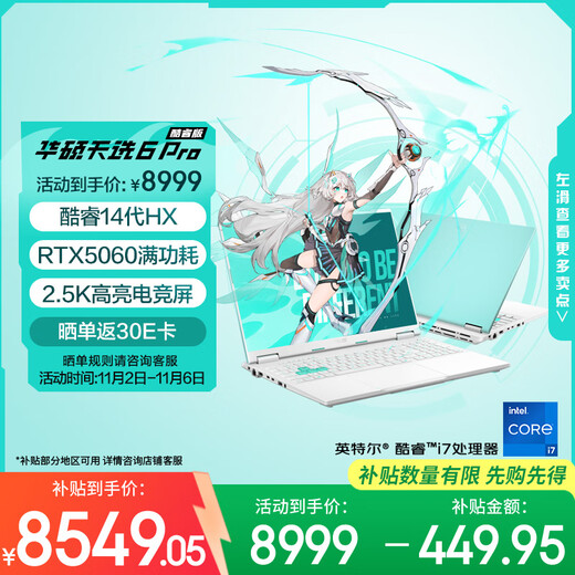 ASUS Tianxuan 6 Pro Core Edition National Subsidy 20% 16-inch Game Book Laptop (i7-14650HX 16G 1T RTX5060 2.5K) Green