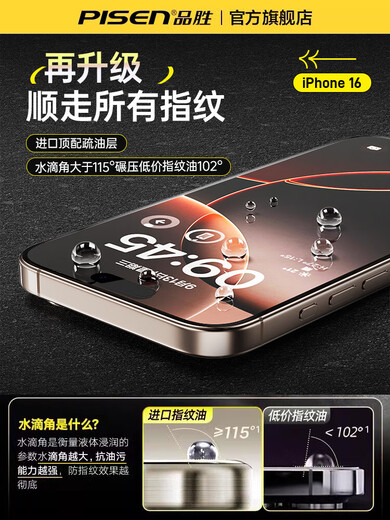 PISEN, smooth and fingerprint-free, suitable for Apple 16 tempered film, iphone, 16 promax, mobile phone film, 15pro film, 14/13 full screen protection, 12pm HD plus dustproof 11, ultra-clear model, one piece, screen anti-reflection, 3 times anti-fingerprint, full screen explosion-proof, iPhone 16 plus