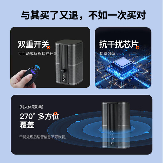 Office conference room anti-recording pen equipment conversation anti-mobile phone shielding anti-surveillance interference instrument business model 2-6 meters_turn on the phone_also effective for Apple_big attack